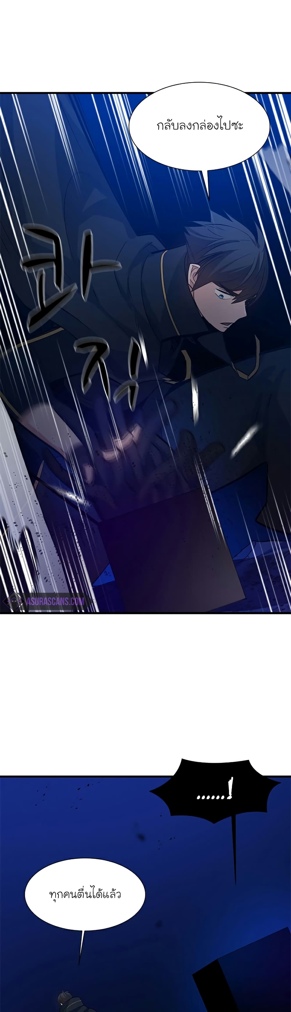 The Tutorial is Too Hard ตอนที่ 102 (13)